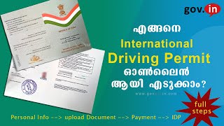 International Driving Permit Kerala in Malayalam  എങ്ങനെ IDP online ആയി എടുക്കാം  FULL STEPS [upl. by Quintilla]