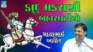 Arun Makrani Badla horse [upl. by Delainey]