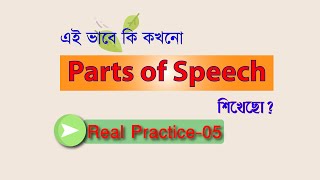 Parts of Speech Identification  Real Practice 05  Basic English Grammar [upl. by Rina276]