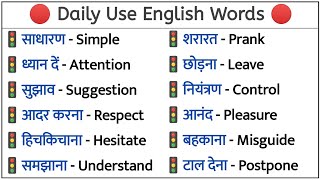 Word Meaning Practice  Roj Bole Jane Wale English Ke Words  Dictionary  Basic English Words [upl. by Caresse]