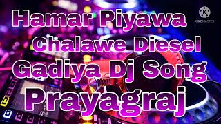 Hamar Piyawa Chalawe Diesel Gadiya Dj Song [upl. by Dietrich]