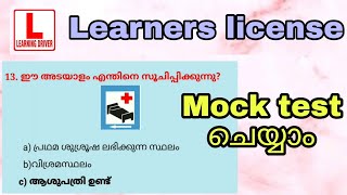 learners licence model questions in malayalam learners licence mock testlearners test in Kerala [upl. by Guevara441]