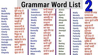 Word Meaning English to Hindi daily use word  Adverb List  Preposition word list [upl. by Herring]