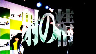 【MV】エンペラータイム  SEVENS TV [upl. by Amathist]