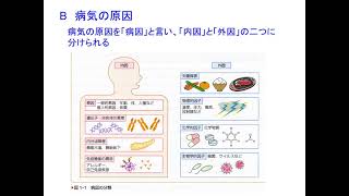 Web講義病理学第1回20210930 [upl. by Ahsirek]