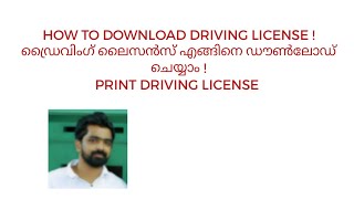 HOW TO DOWNLOAD DRIVING LICENSE HOW TO DOWLOAD DRIVING LICENSE MALAYALAMPRINT DRIVING LICENSE [upl. by Nottus]