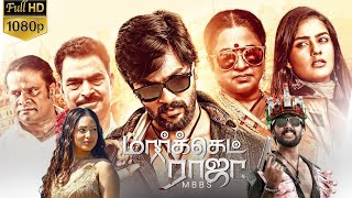 Market Raja MBBS 2019 Tamil Full Movie HD  4K  Arav  Radhika Sarathkumar  Vicky Cinemas [upl. by Annmarie]