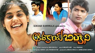 Avakaya Biryani Telugu Full Movie  Bindu Madhavi Kamal Kamaraju Anish Kuruvilla [upl. by Annij]