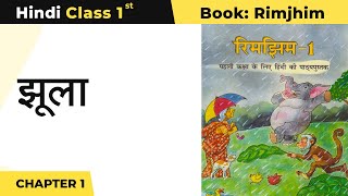 CBSE Class 1 Hindi Chapter 1  Jhula  झूला  Rimjhim 1 Book [upl. by Adnyleb]