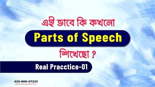 Parts of Speech Identification  Real Practice01  Basic Grammar Lesson [upl. by Assetnoc]