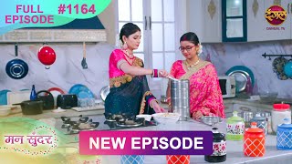 Mann Sundar  28 Feb 2025  Full Episode 1164  Full HD Newepisode  Dangal TV [upl. by Xyla]