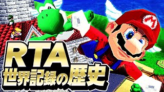 スーパーマリオ64DS 世界記録の歴史【RTA解説】 [upl. by Nylevol]